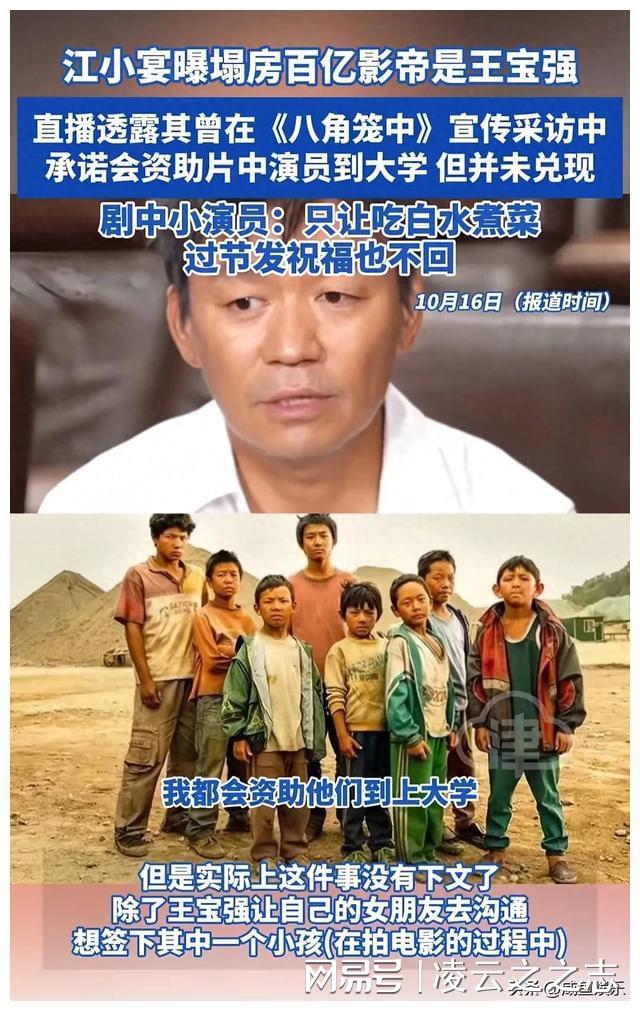 八角笼中的密约与挑战，小演员与大自然的旅行梦质疑王宝强作秀