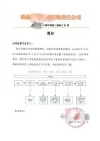 广东公司要求连续出勤37天，挑战背后的力量与成就之路