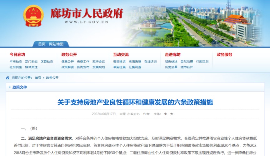 天津取消住房限购限售，楼市新篇章，温馨日常的房事乐事