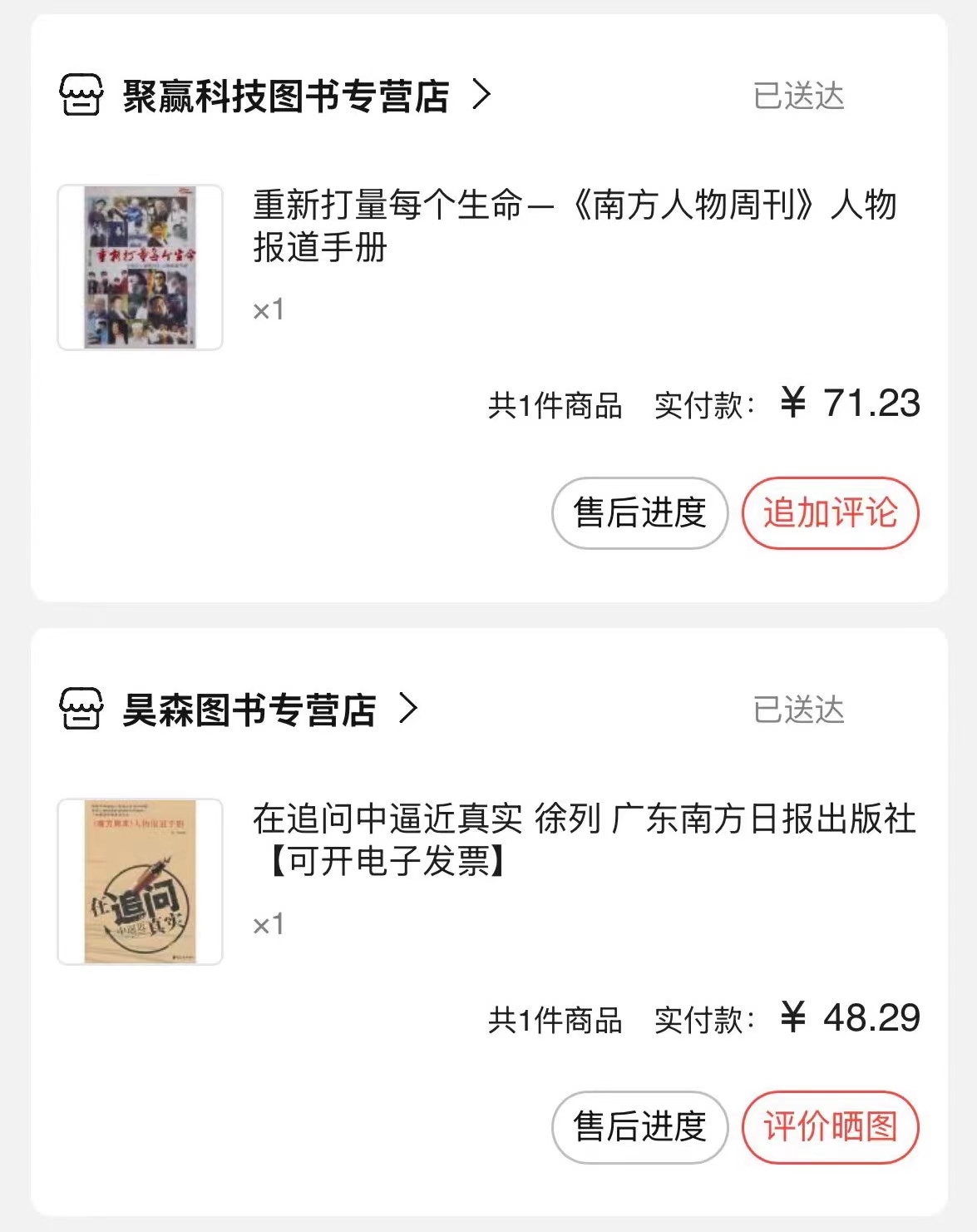 男子网购图书遭遇欺诈，商家将旧书冒充新书出售