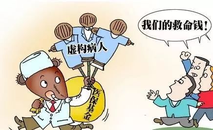 揭秘震惊事件，某村50多人集体假住院骗保事件曝光