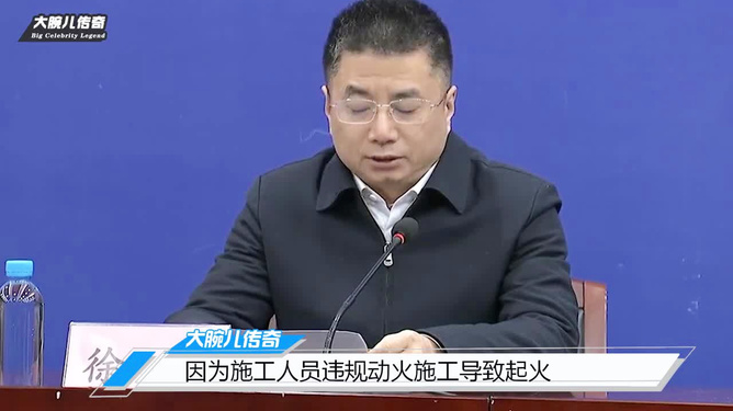 新余火灾事件，市委书记等55人被问责，深度分析与启示