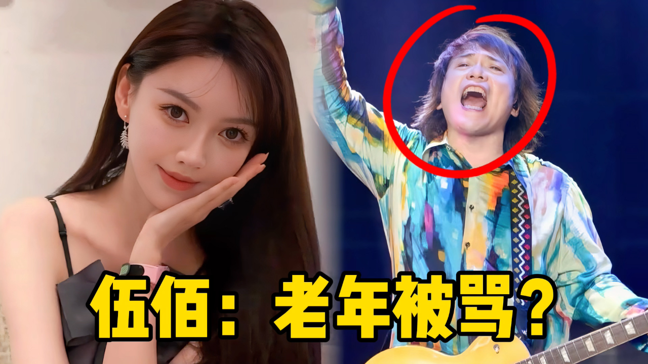 叶珂与伍佰的音乐奇缘，猥琐之歌下的日常温馨