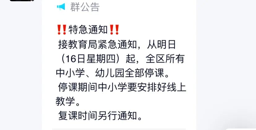 官方回应超40名幼儿停课，自然美景下的探索之旅暂停，后续如何跟进？