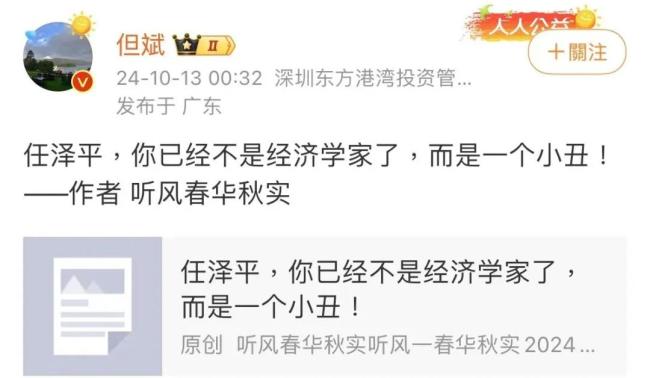 任泽平、但斌被禁止关注，如何应对与指南