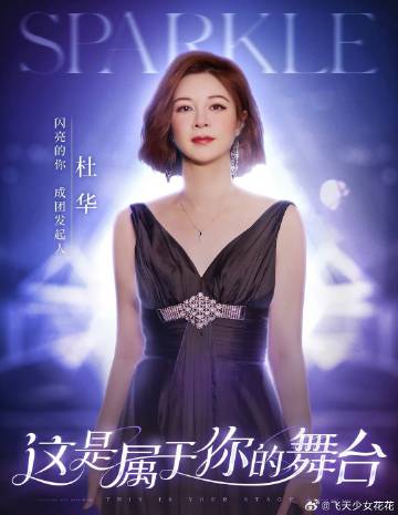 杜华对旗下艺人的独特评价，不火？那就共同探索自然美景的魅力！