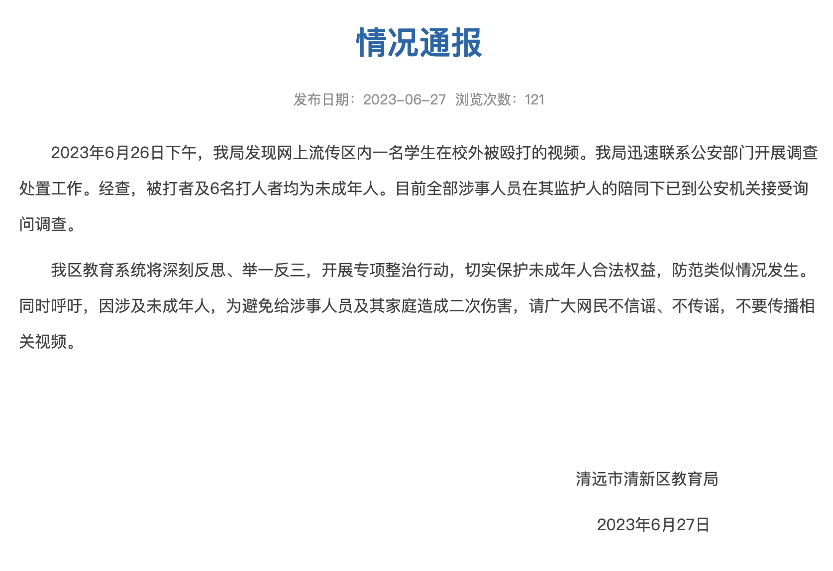 小巷特色小店，从官方通报学生校外被打事件转移注意力的小憩之地