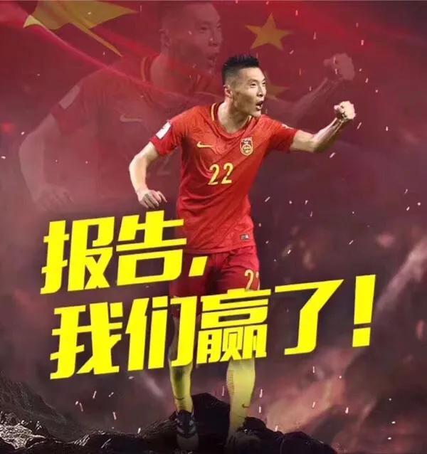 全面指南，提升国足实力与激发球迷参与度的秘诀揭秘！国足再现辉煌之路。
