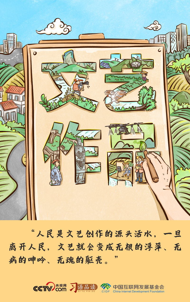 科技与人民的交融，新时代灵感引擎与文艺创作源头活水的探索之旅