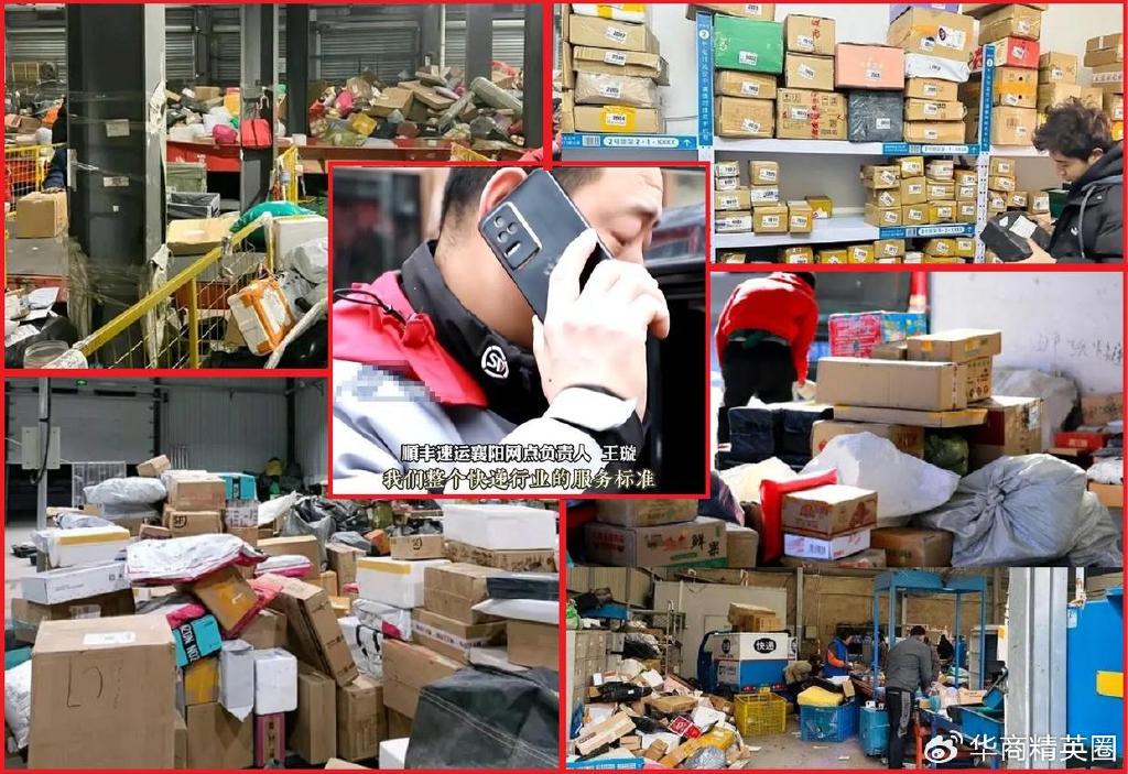 顺丰员工拆京东揽收点被奖励？内部回应揭秘事件真相