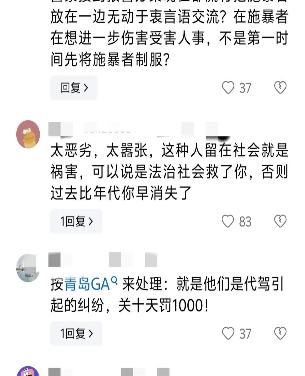 警方通报，街头代驾遭殴打事件，展现真情与警方暖心行动