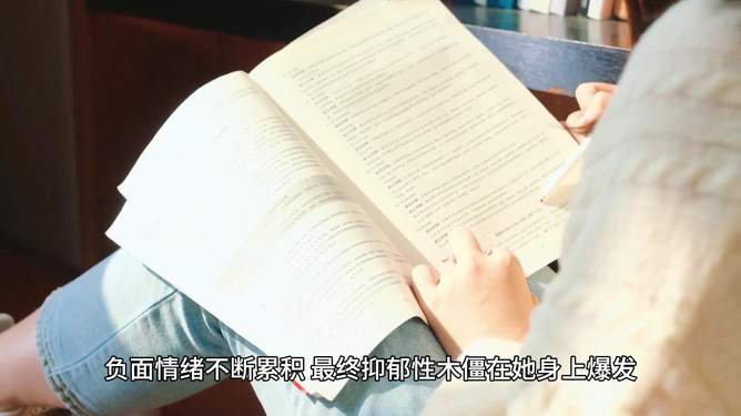 女子因领导批评压力过大导致情绪失控，变成木头人状态