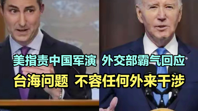外交部回应美军指责与中国军演背后的故事，小巷独特小店探秘揭秘真相