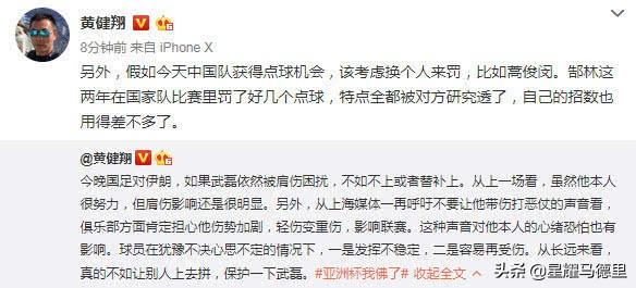 黄健翔为国足支招，智能足球训练系统引领新篇章，科技赋能国足崛起之路