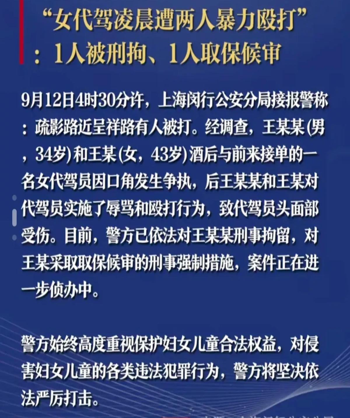 男子当街殴打代驾，暴力背后的心理与行为挑战