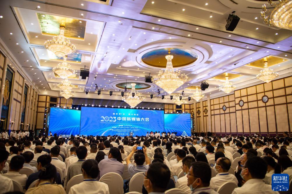 科技飞速发展的背景下，2024中国新媒体大会在长沙开幕，多方观点探讨与启示