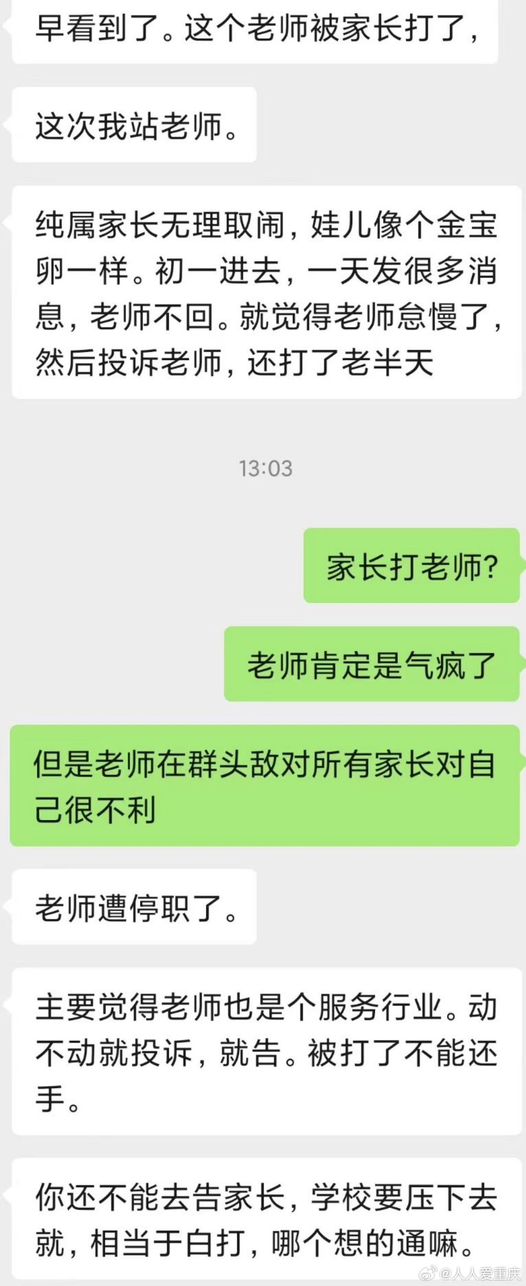 立伟网络科技 第457页