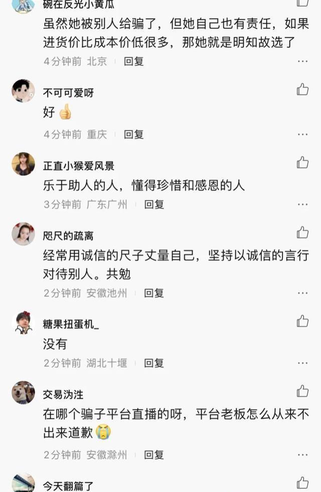 东北雨姐虚假宣传揭秘，一场意想不到的自然美景之旅？