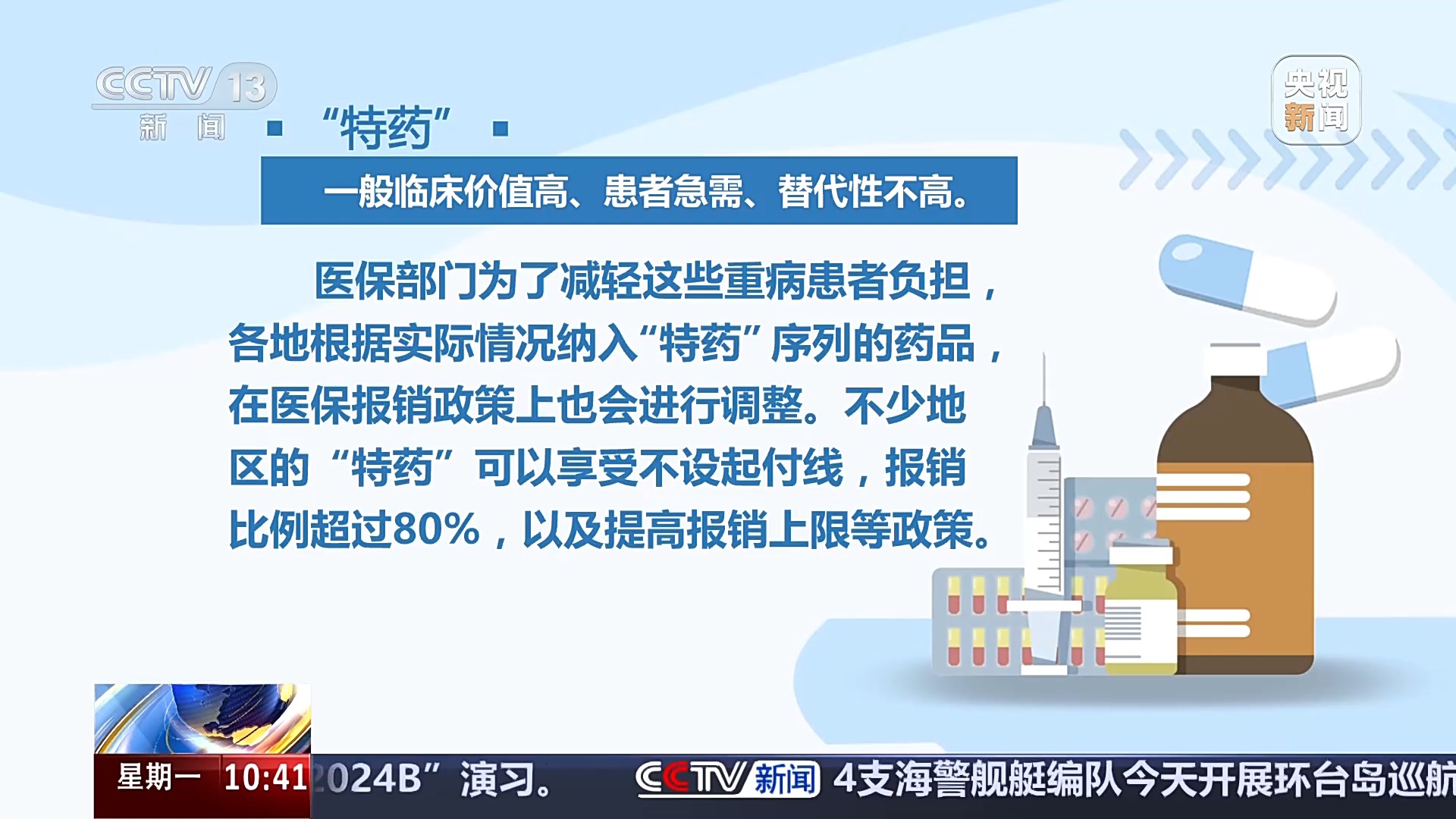医保基金流失黑洞揭秘，探寻小巷深处的隐藏宝藏真相