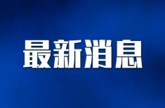 金正恩坚定军事政治立场，朝鲜的强硬态度与全球安全展望