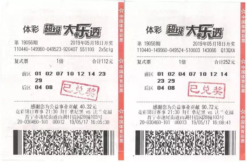广州与揭阳携手共揽超级大乐透一等奖三注，科技助力重塑生活体验