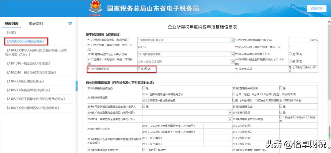 揭秘深巷特色小店与个税汇算清缴数据背后的故事，一场奇遇与数据发布深度解读