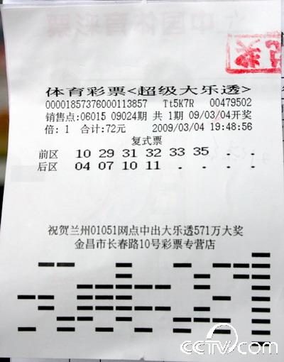 广州与揭阳共揽超级大乐透一等奖三注，运气与策略揭秘