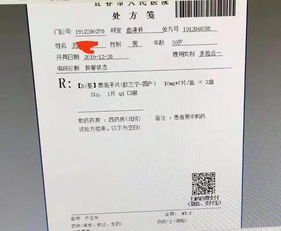 哈尔滨四家药店惊现上万张假处方，假处方泛滥成灾！