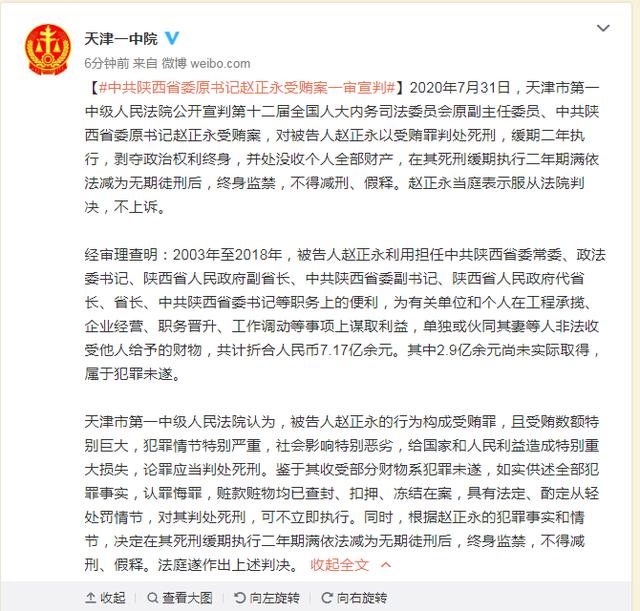 王大伟受贿案，红包背后的死缓判决与家庭温暖缺失