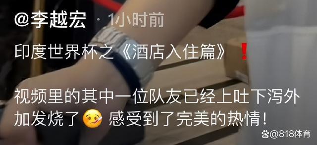 射击名将李越宏印度遭遇细菌感染挑战