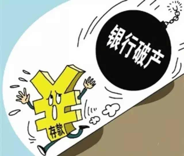济南银行乌龙破产传闻背后的温馨故事，一场倒闭风波的真相揭秘