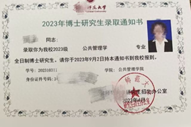 深度解析博士教育背后的真相，三年投入十二万，博士学位究竟能否轻松获得？