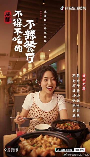 烤牌姑娘拒MCN机构百万签约，独立之路的抉择还是错失机遇的遗憾？