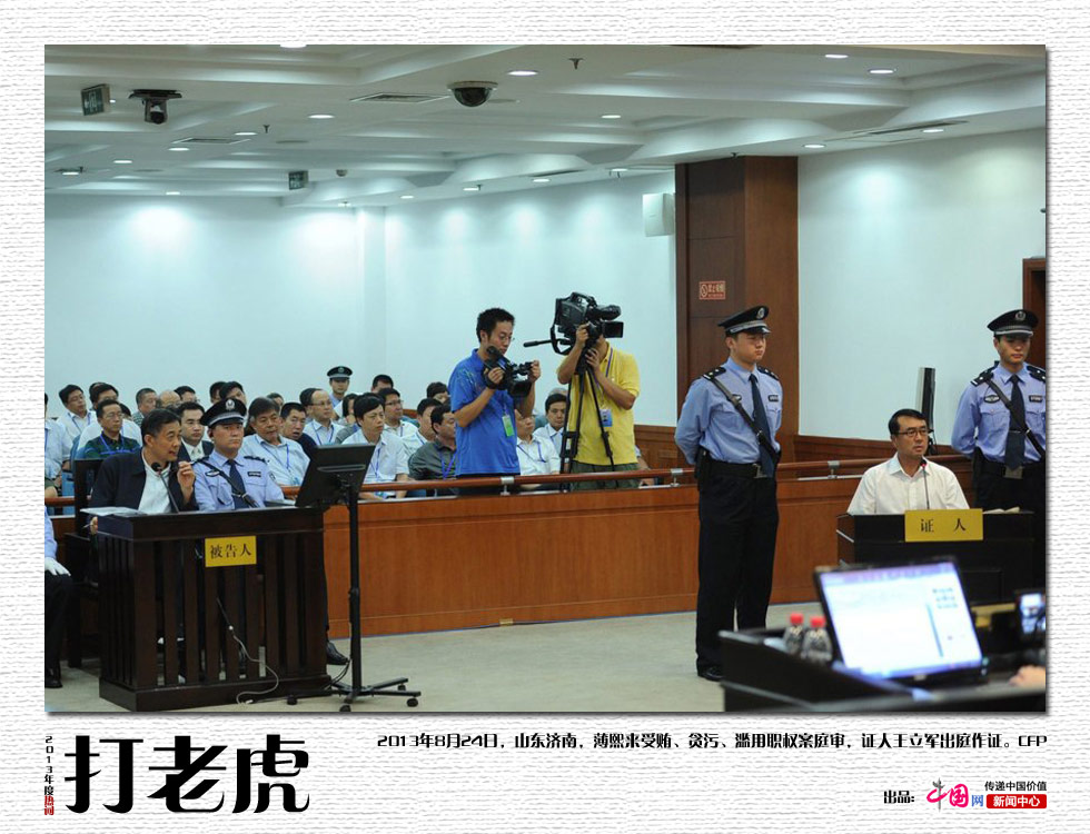 副部级官员刘满仓被查，科技反腐照亮正义之路