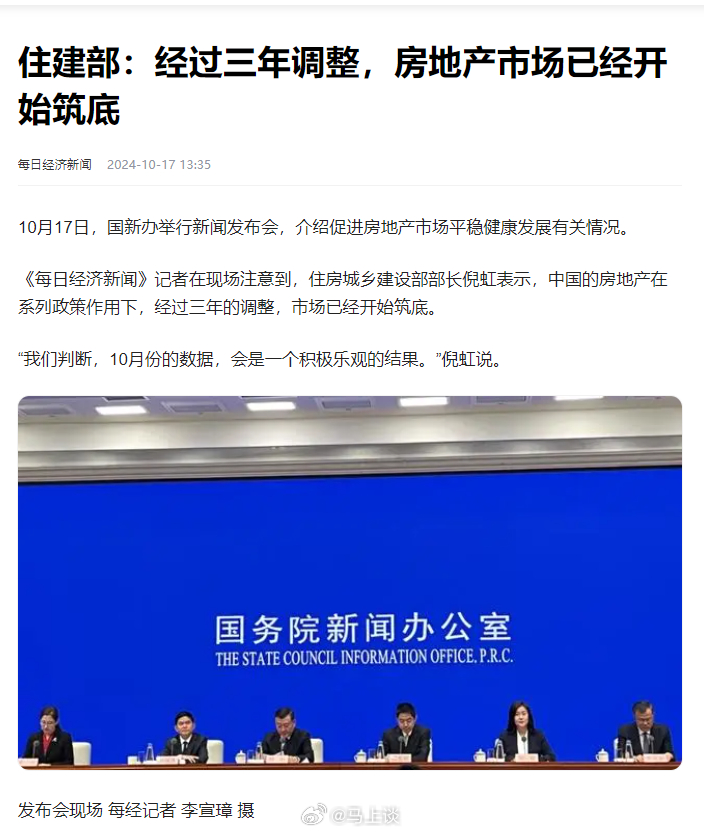 住建部宣布，中国房地产市场筑底，开启自然美景探索之旅