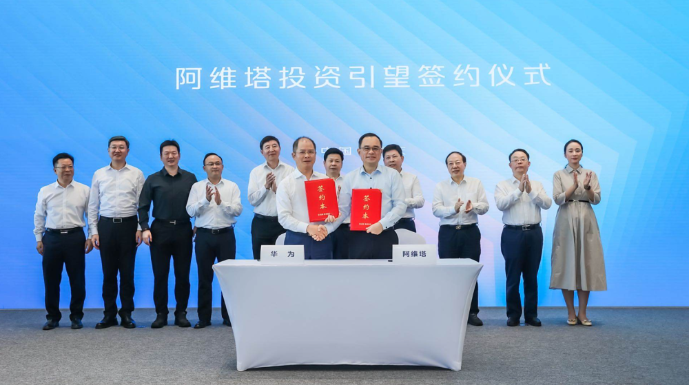 阿维塔投资华为首笔资金达23亿，自信与成就的力量展现新篇章