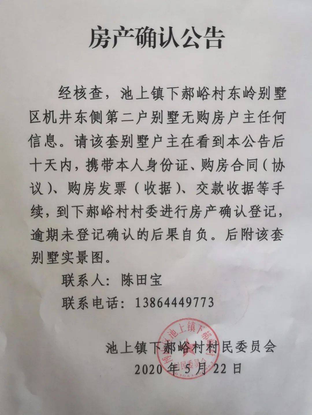 村委副书记撞死人后仍在职？当地回应