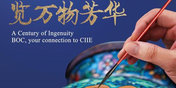 中国银行同心，携手共创辉煌