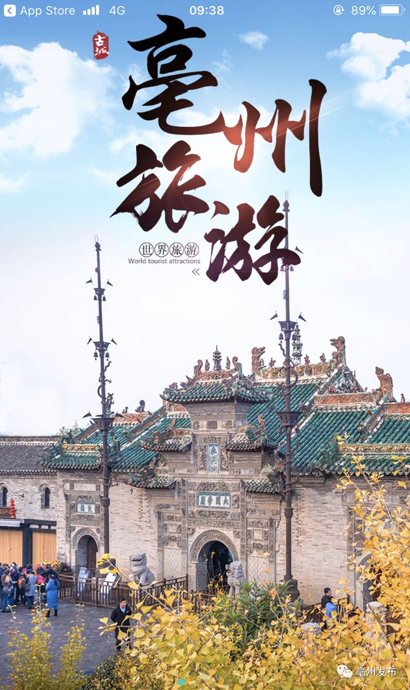 亳州anmo，自然美景探索之旅