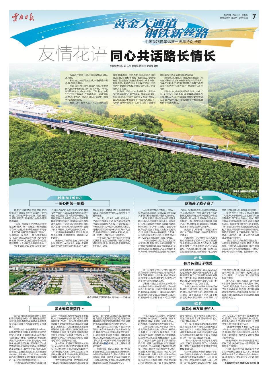 西双版纳当地市场，友情的色彩与日常温馨的交织