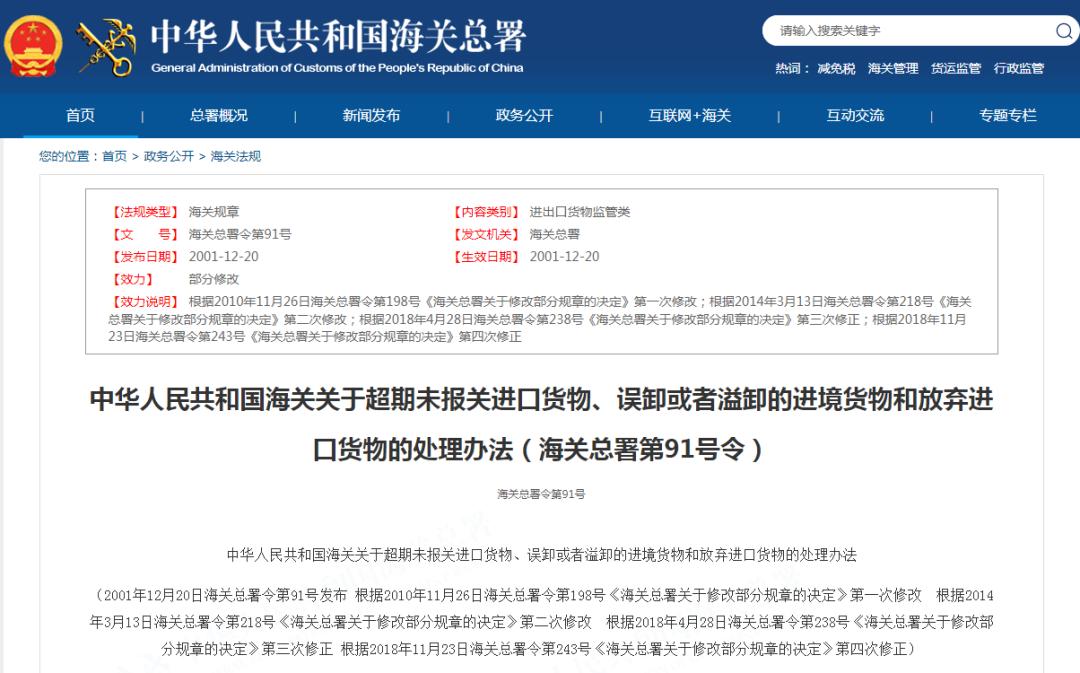海关公安，守护安全的坚实力量