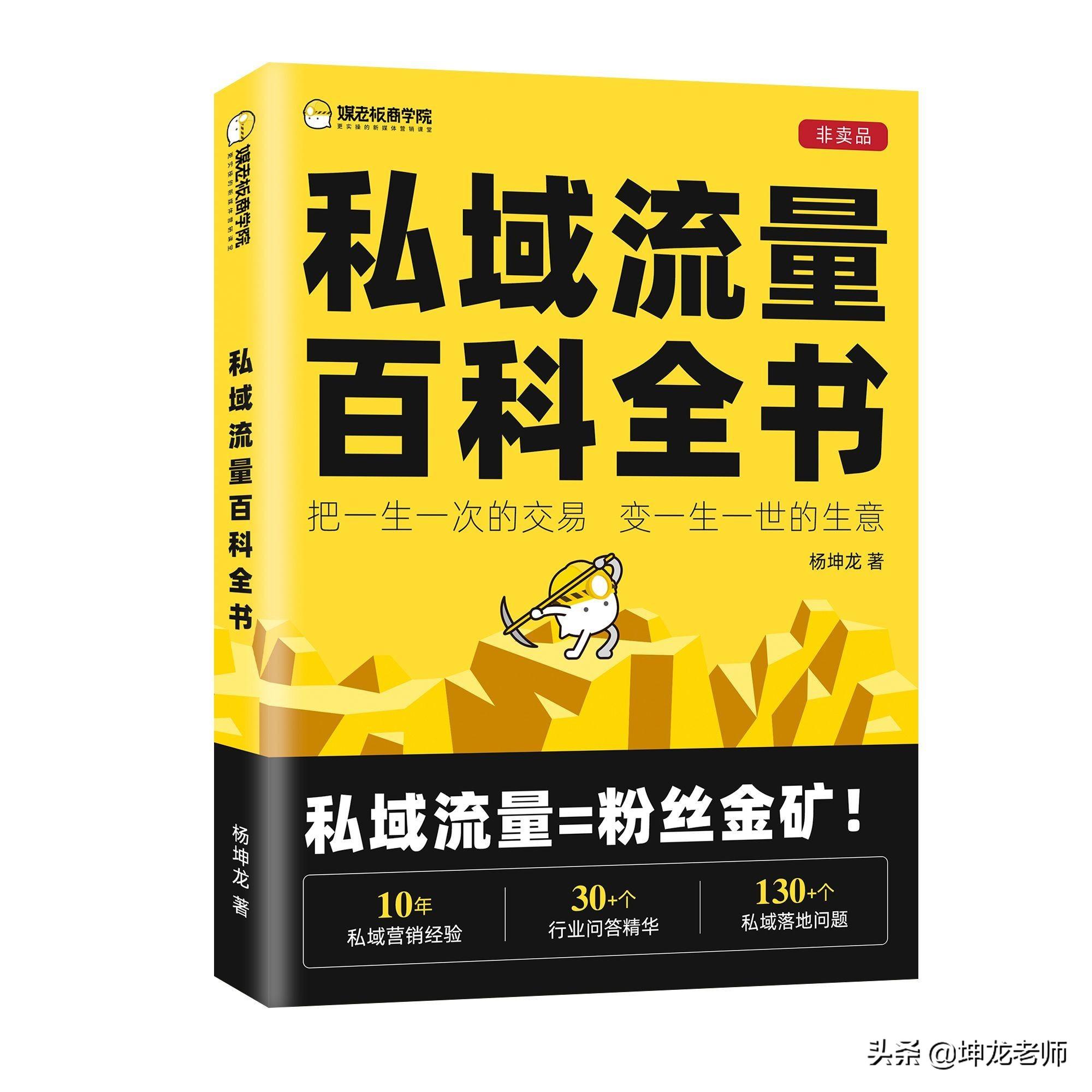 私域时代，公众号成为关键触点，探索私域与平台的融合之道