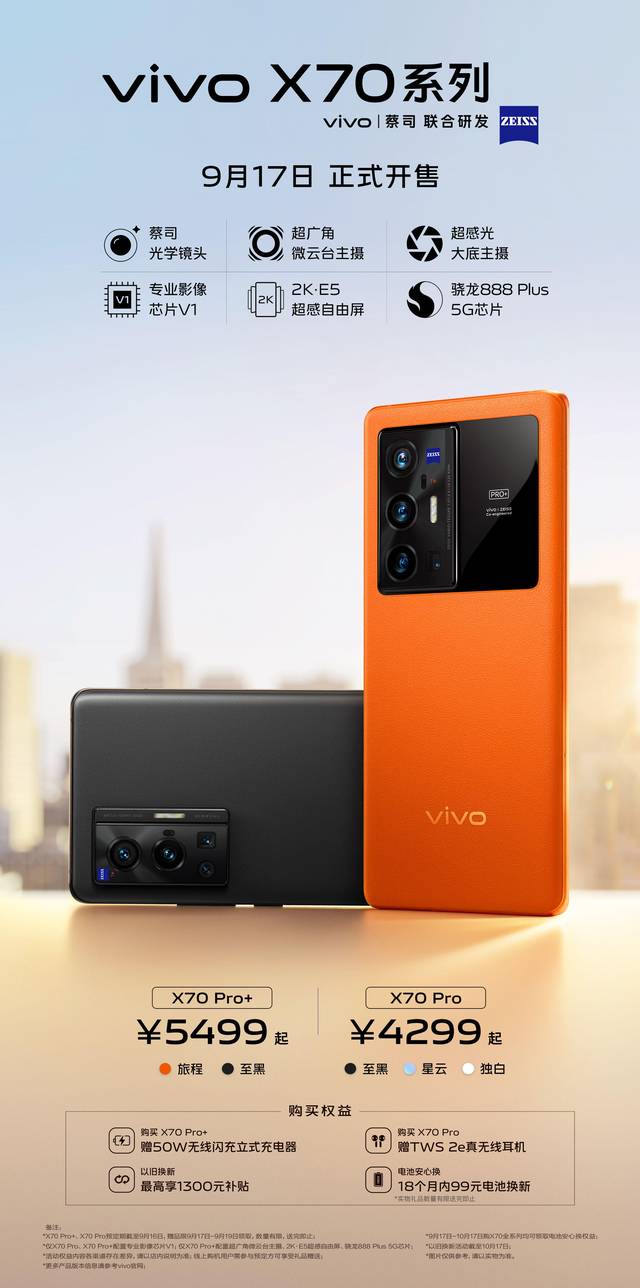 iQOO vivo手机13，科技与美学的巅峰融合