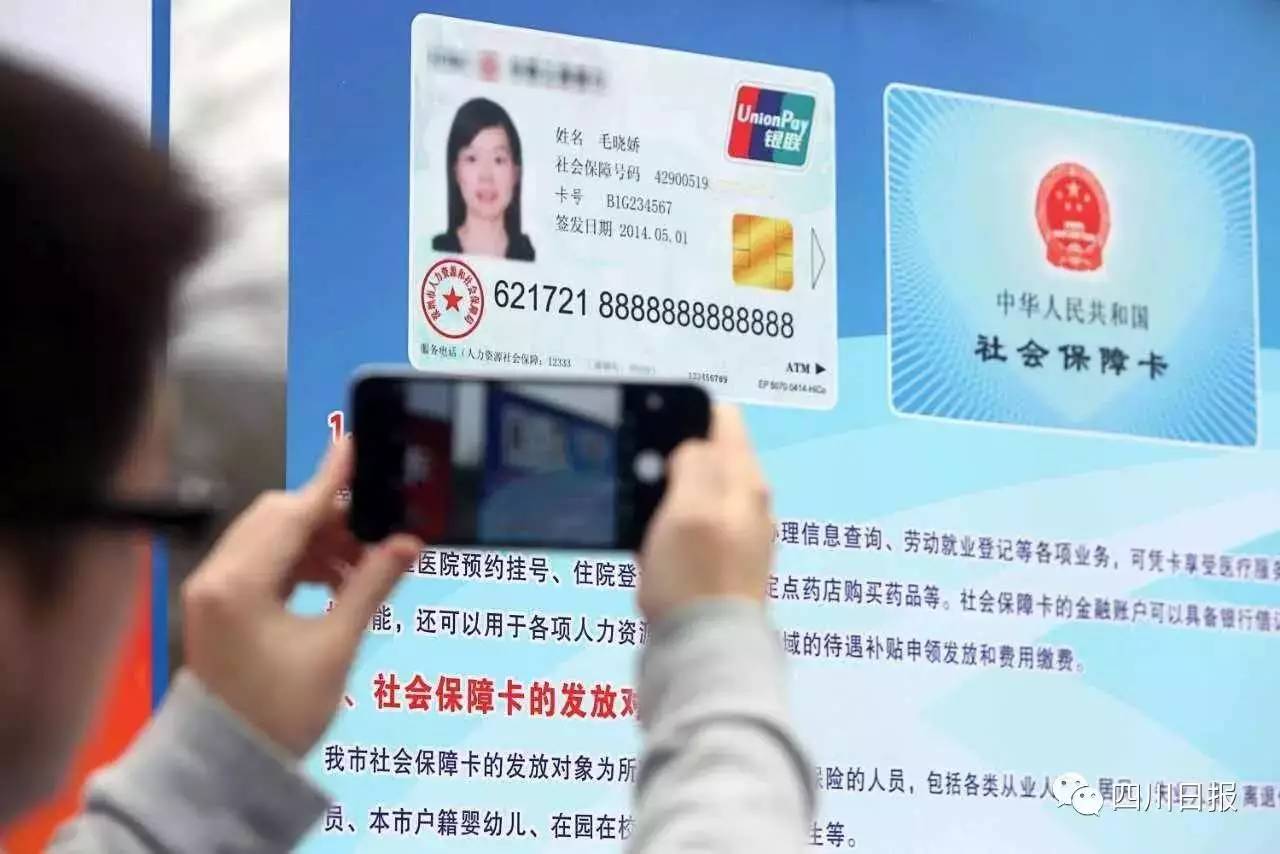 全面解读，银行如何更换新社保卡？流程解析！