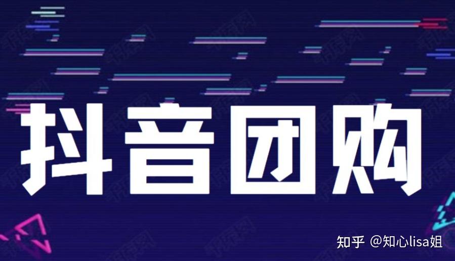 抖音团购YP详细步骤指南