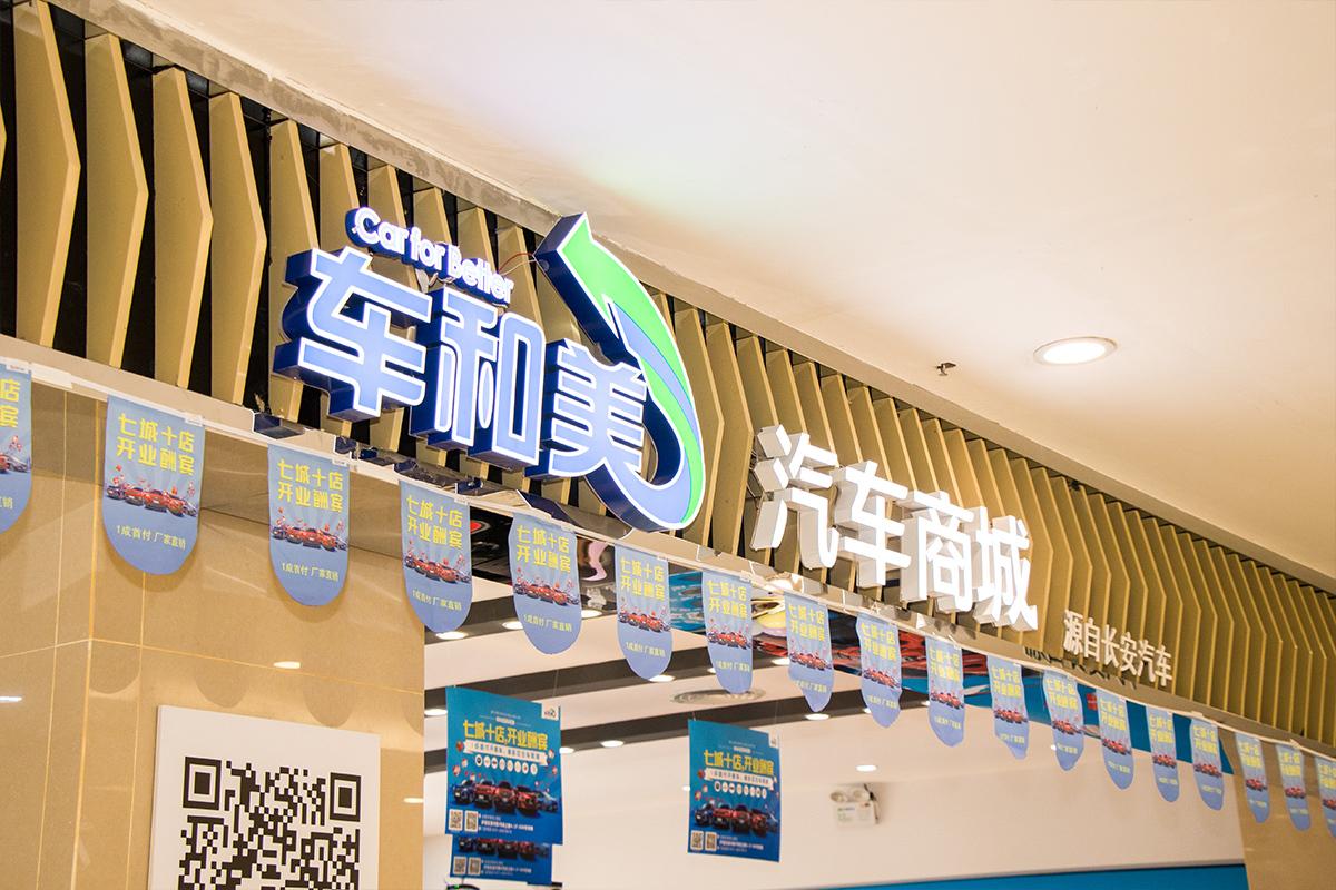 揭秘，为何汽车品牌的4S店选择成为分公司？
