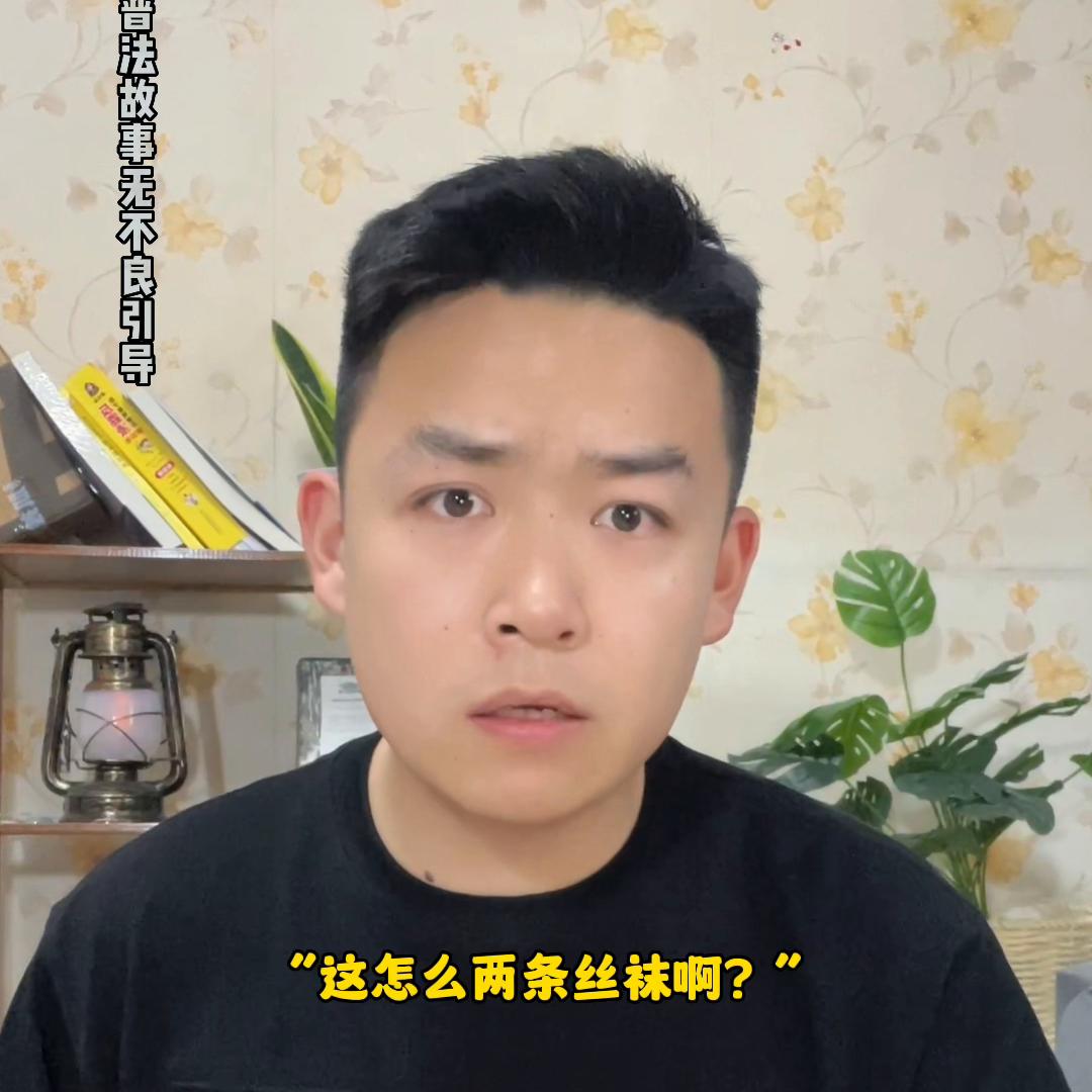 女子遇害23年后警方凭丝袜追踪成功抓捕凶手，案件解析与追踪指南