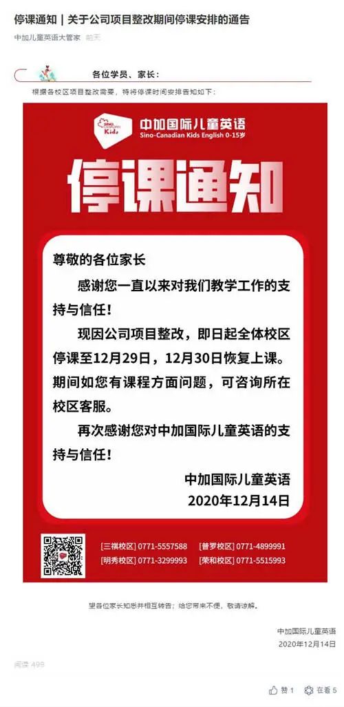 官方回应超40名幼儿停课事件处理指南，处理步骤与应对建议（初学者进阶适用）