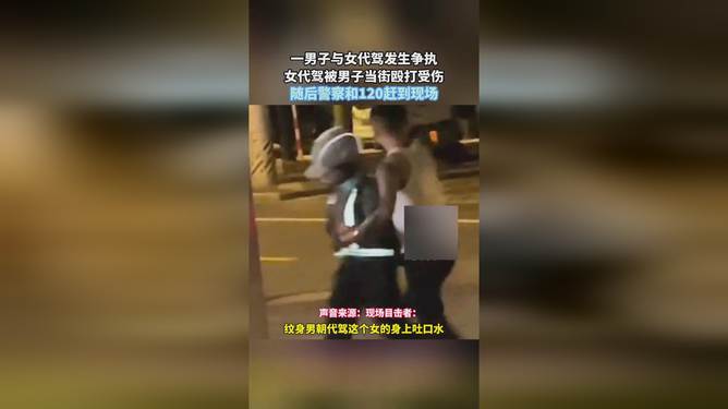 智能防护科技重塑生活，男子当街殴打代驾事件引发思考
