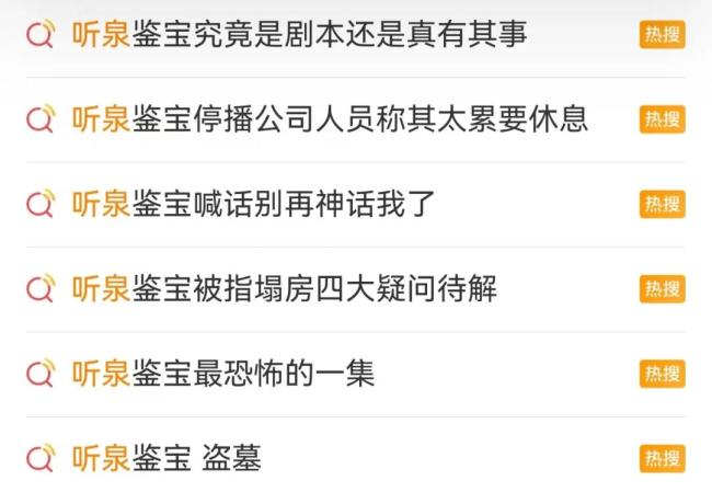 听泉鉴宝澄清身份谣言，聚焦真实价值——坚决否认与北大有关联